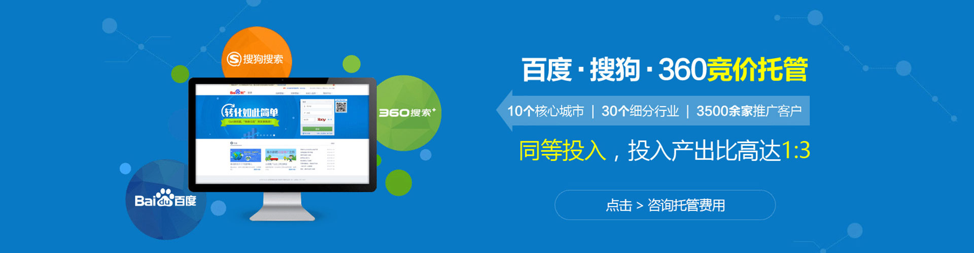 莱州百度网络推广